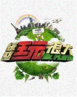 Running Man